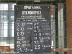Расписание поездов по станции Литохоро