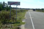 Имя файла=DSCF5923.JPG
Размер файла=189КБ
Размеры=1024x682
Дата=Сент 17, 2010 Выезд из Геройского в сторону Васильевки (конец асфальта)
